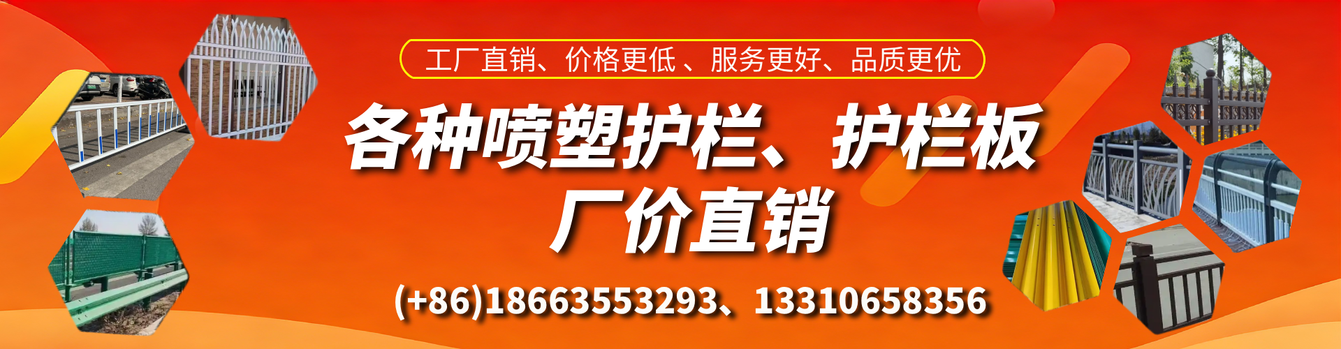 邳州喷塑护栏_喷塑护栏板_喷塑围栏生产厂家
